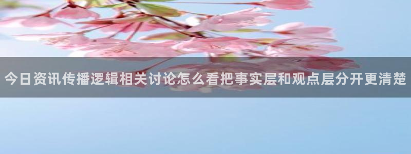 91吃瓜在线观看最新地址入口:今日资讯传播逻辑相关讨论怎么看把事实层和观点层分开更清楚
