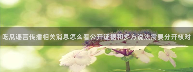 吃瓜热门话题
